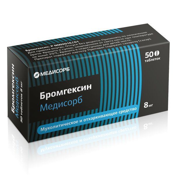 фото упаковки Бромгексин Медисорб