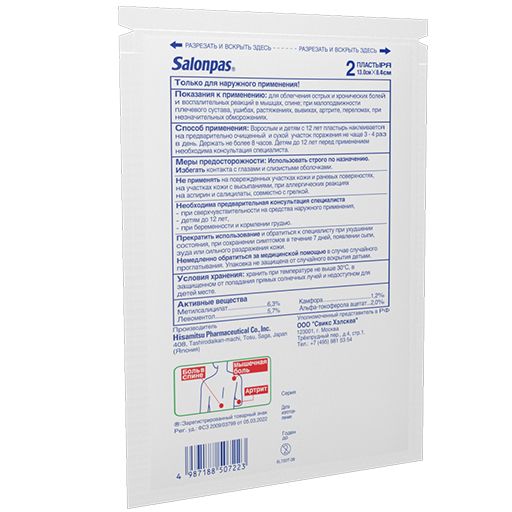 Salonpas пластырь обезболивающий, 13 смх8,4 см, пластырь медицинский, 2 шт.