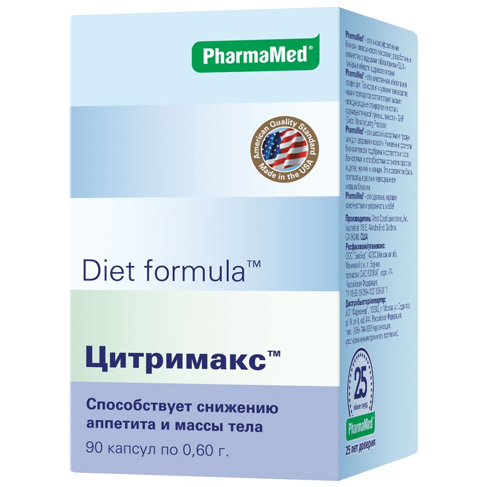 фото упаковки Diet formula Цитримакс