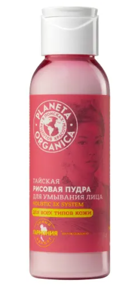 фото упаковки Planeta organica пудра для умывания лица рисовая тайская