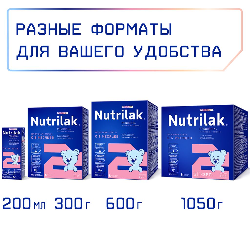 Nutrilak Premium 2 Смесь молочная стерилизованная адаптированная, для детей с 6 месяцев, смесь молочная, жидкая, готовая к употреблению, 200 мл, 1 шт.