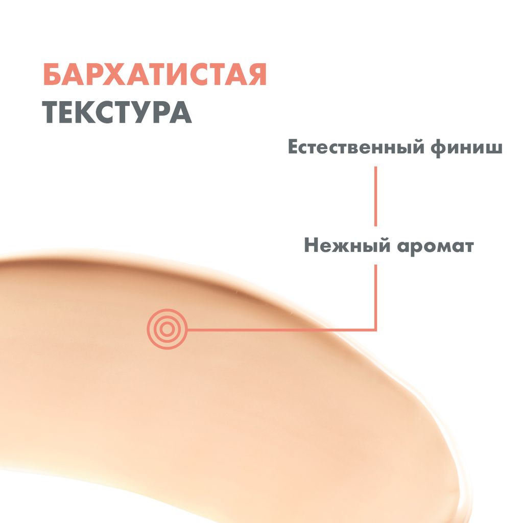 Avene Крем солнцезащитный тонирующий, SPF50, крем, для сухой и чувствительной кожи лица, 50 мл, 1 шт.