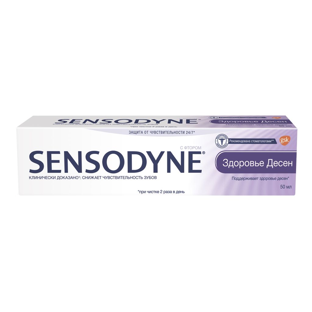 Зубная паста Sensodyne Здоровье Десен, паста зубная, 50 мл, 1 шт.