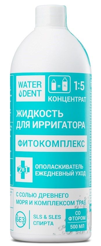 фото упаковки WaterDent Жидкость для ирригатора + ополаскиватель