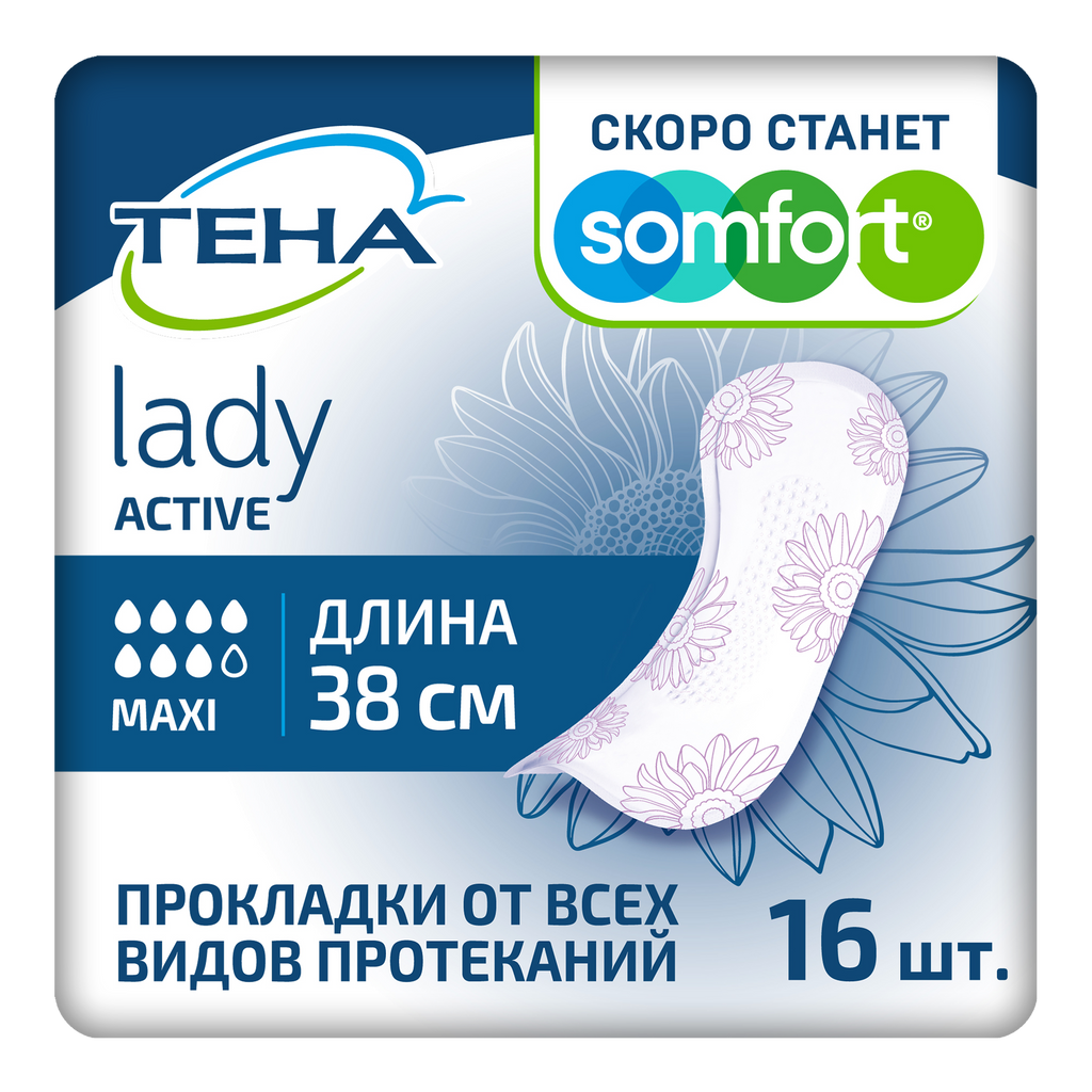 фото упаковки Тена Lady Active Maxi Урологические прокладки