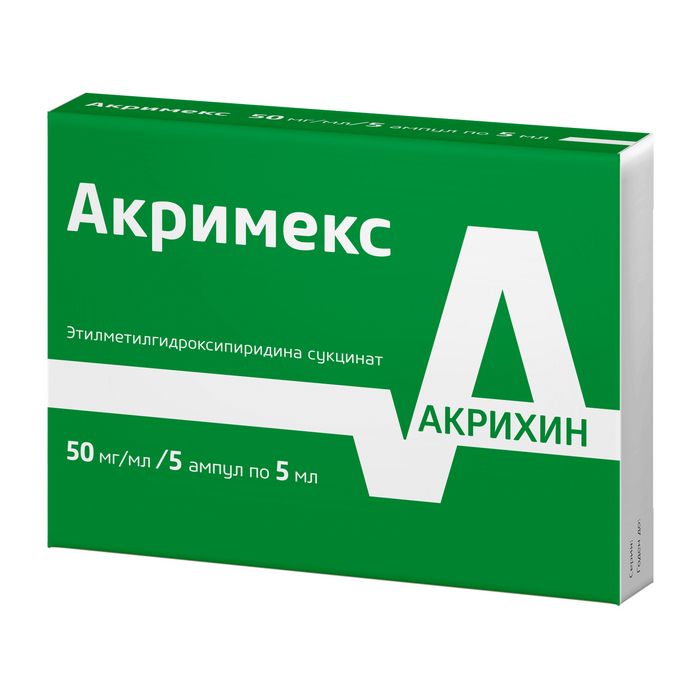 Акримекс, 50 мг/мл, раствор для внутривенного и внутримышечного введения, 5 мл, 5 шт.