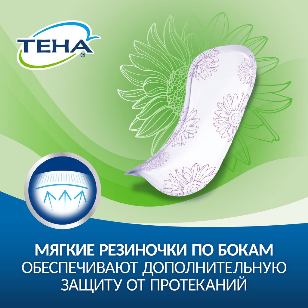 Тена Lady Active Mini Урологические прокладки, прокладки урологические, 2 капли, 20 шт.