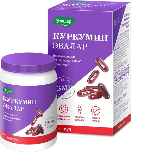 фото упаковки Куркумин