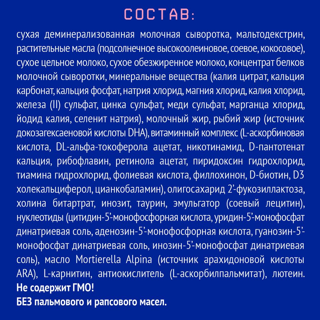 Nutrilak Premium 2 Смесь молочная сухая адаптированная, для детей с 6 месяцев, смесь молочная сухая, 1050 г, 1 шт.