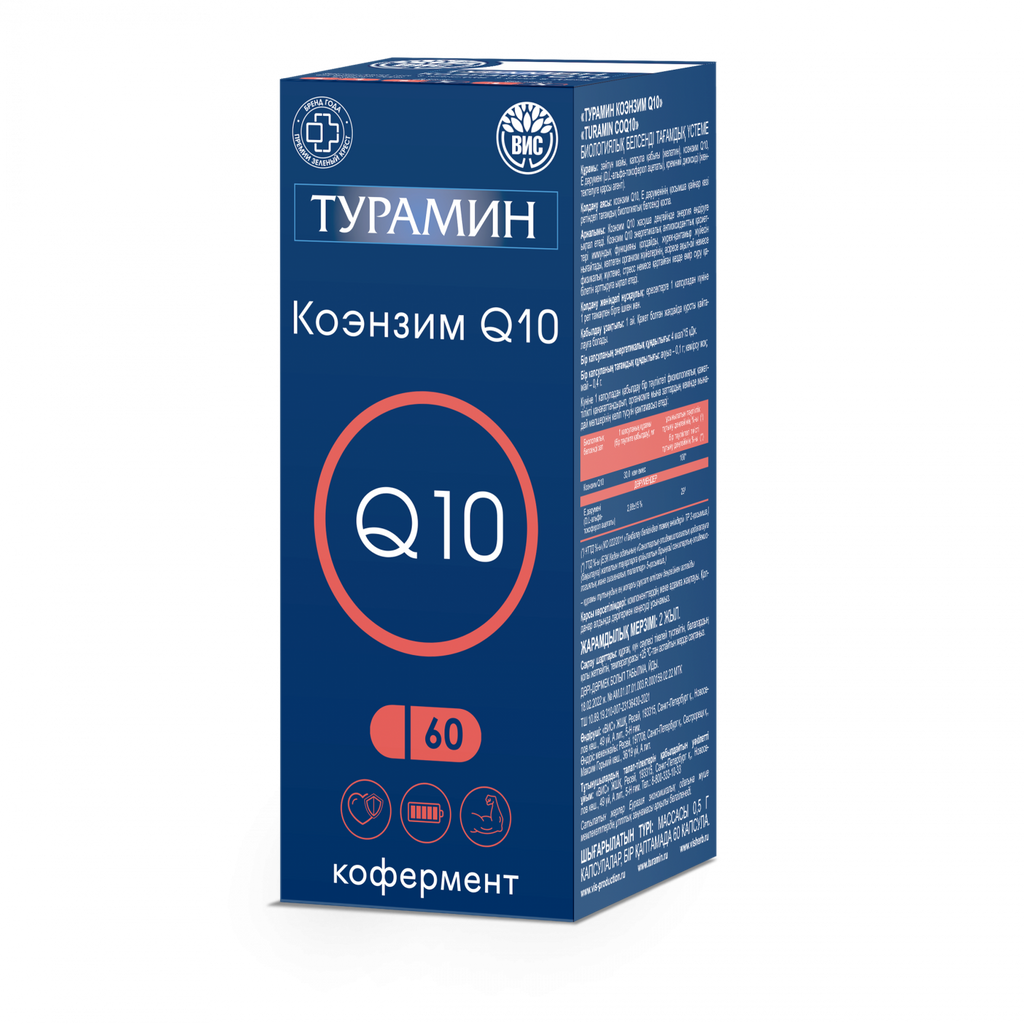 Турамин Коэнзим Q10, капсулы, 60 шт.