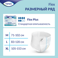 Подгузники для взрослых Tena Flex Plus, XL, 105-153 см, 6 капель, 30 шт.