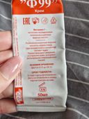 Отзывы о Витамин Ф99