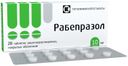 Рабепразол, 10 мг, таблетки, покрытые кишечнорастворимой оболочкой, 28 шт.