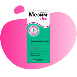Мезим Про