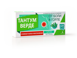 Тантум Верде