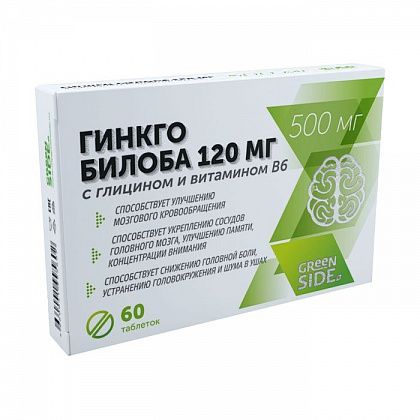 Гинкго билоба с глицином и витамином В6, 120 мг, таблетки, 60 шт.
