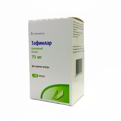 Тафинлар, 75 мг, капсулы, 120 шт.