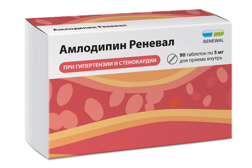 Амлодипин Реневал, 5 мг, таблетки, 90 шт.