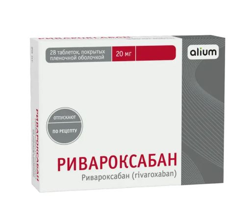 Ривароксабан, 20 мг, таблетки, покрытые пленочной оболочкой, 28 шт.