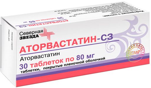 Аторвастатин-СЗ, 80 мг, таблетки, покрытые пленочной оболочкой, 30 шт.