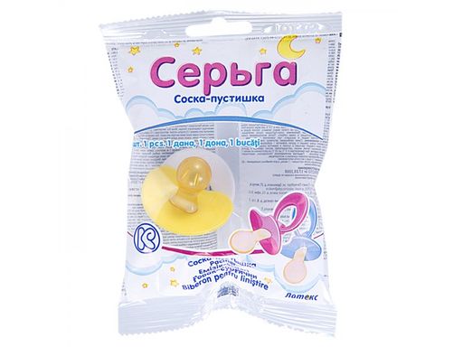 Пустышка Серьга, латексные, 1 шт.