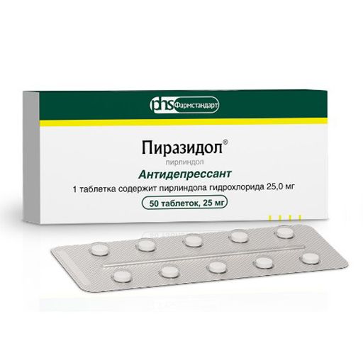 Пиразидол, 25 мг, таблетки, 50 шт.